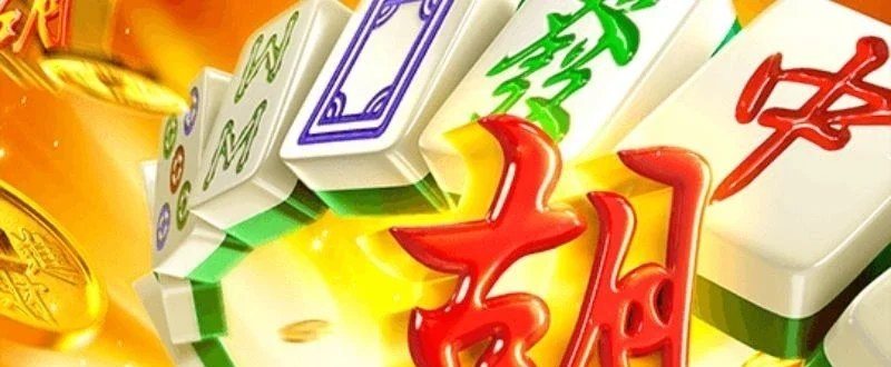 Quân mạt chược và chữ Hồ tượng trưng cho ván ù theo luật mạt chược